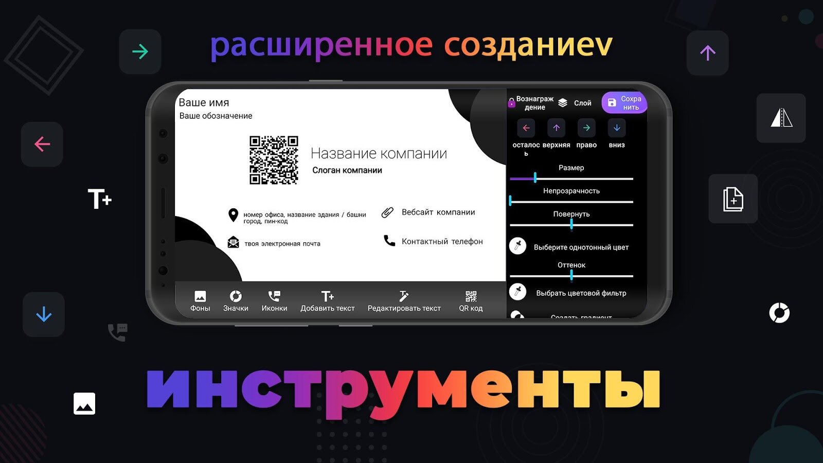 Скачать Изготовитель цифровых визитных карточек 1.3 для Android