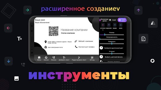 Изготовитель цифровых визитных карточек 1.5. Скриншот 4