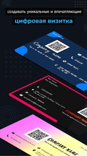 Изготовитель цифровых визитных карточек 1.5. Скриншот 5