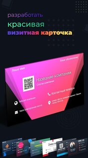 Изготовитель цифровых визитных карточек 1.5. Скриншот 7