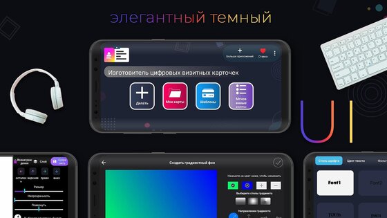 Изготовитель цифровых визитных карточек 1.5. Скриншот 9