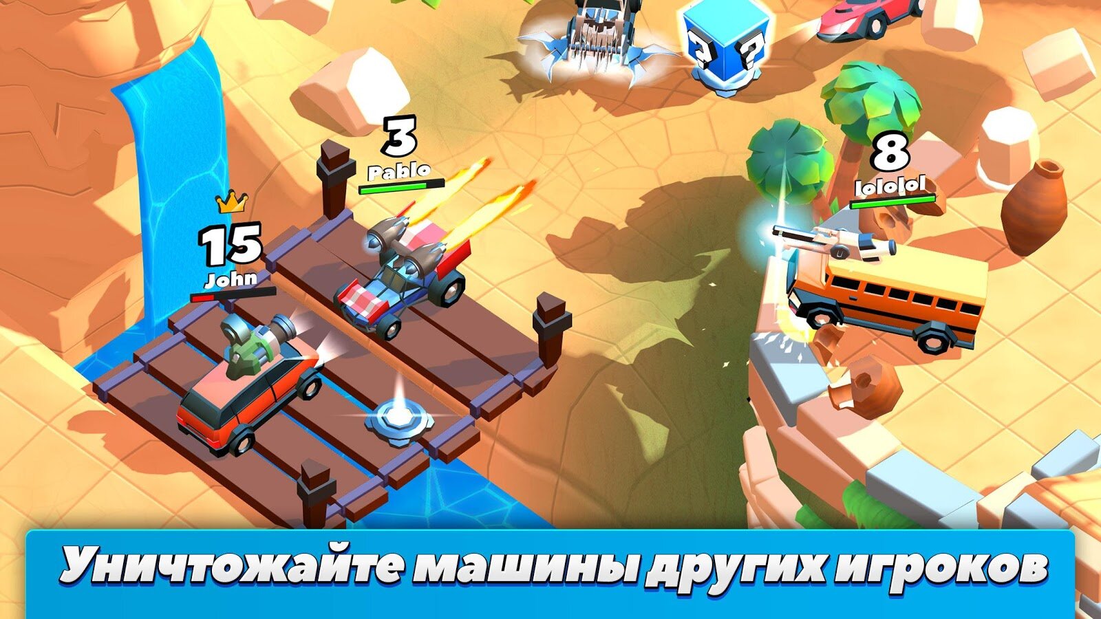 Crash of Cars 1.7.14 Android