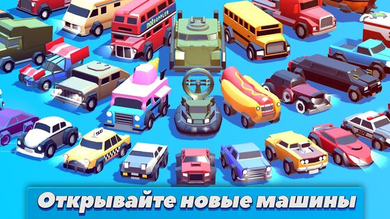 Crash of Cars 1.8.10. Скриншот 5