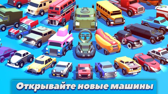 Crash of Cars 1.9.15. Скриншот 5