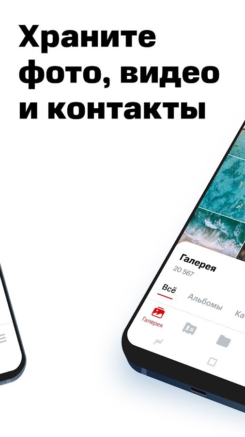 Вторая память мтс что это такое как работает