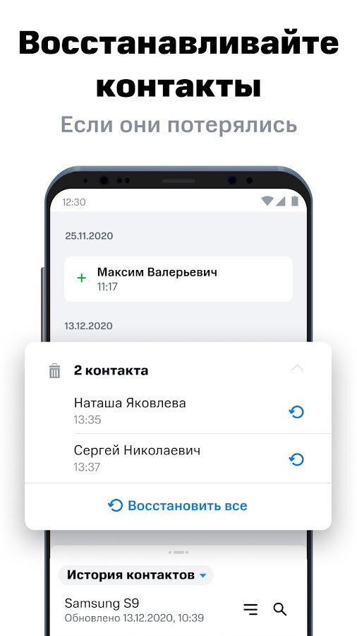 Вторая память мтс что это такое как работает