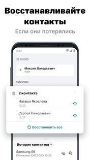 МТС Вторая память 1.29.1. Скриншот 5
