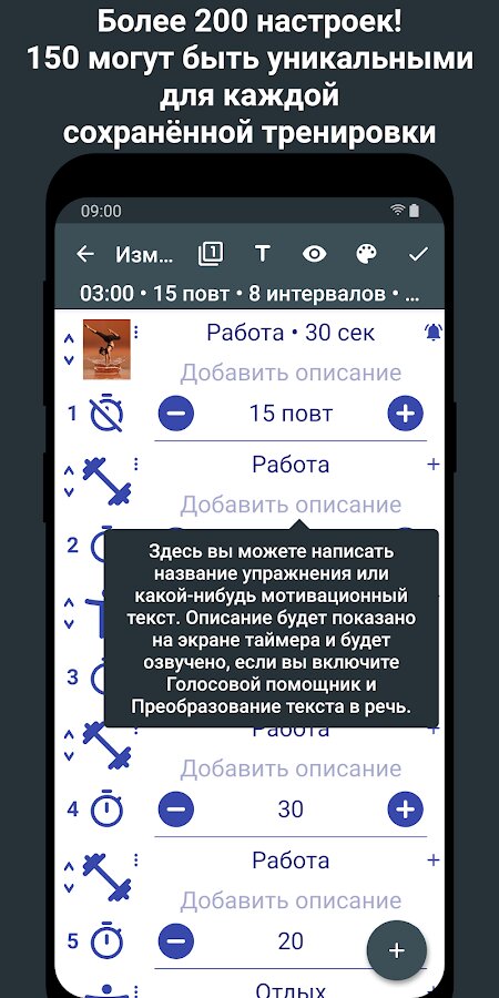 Скачать Интервальный Таймер для тренировок — HIIT Таймер 5.2.2 для Android