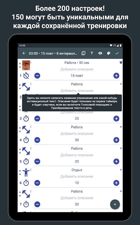 Скачать Интервальный Таймер для тренировок - HIIT Таймер 5.2.4 для Android