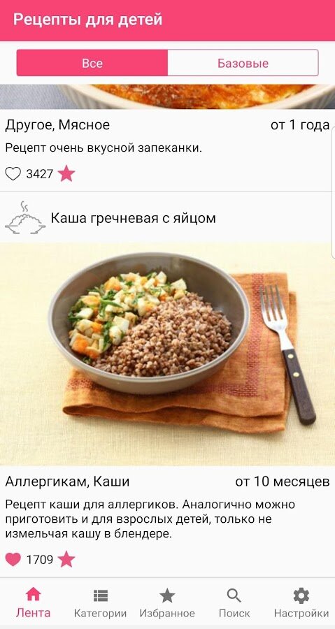 Татьяна Климова: Блюда для аллергиков. Проверенные рецепты