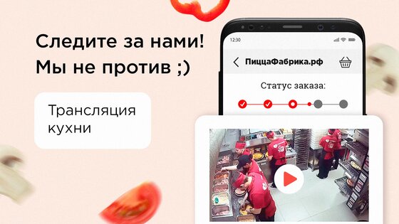 ПиццаФабрика – доставка пиццы 5.0.17. Скриншот 3
