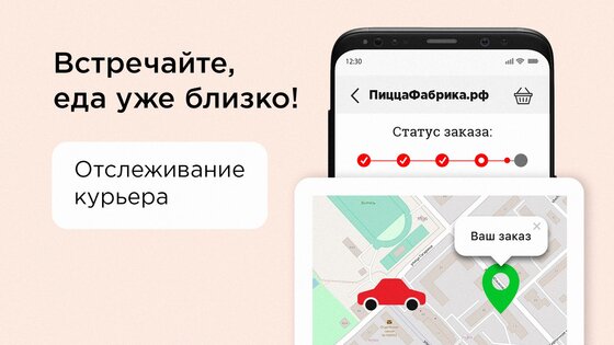 ПиццаФабрика – доставка пиццы 5.0.17. Скриншот 4