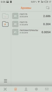 Расчет кубатуры 3.1.96-lite. Скриншот 4