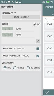 Расчет кубатуры 3.1.96-lite. Скриншот 6