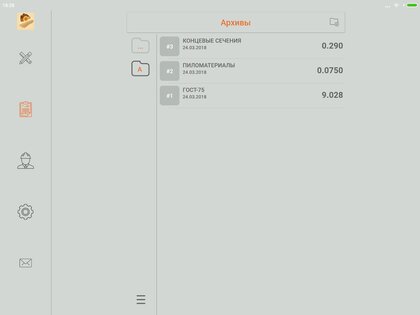 Расчет кубатуры 3.1.96-lite. Скриншот 12