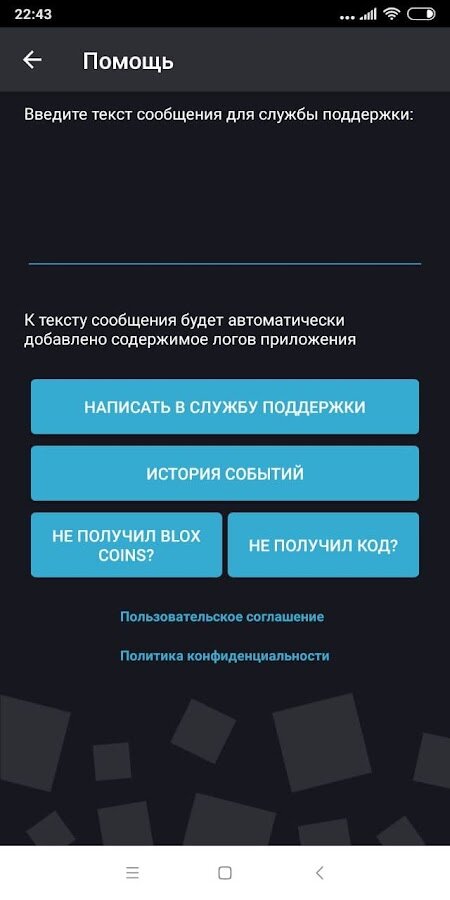 Скачать Blox Coins — робуксы бесплатно 1.0.61 для Android