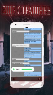Александра: Страшные Истории 2 1.4.2. Скриншот 5