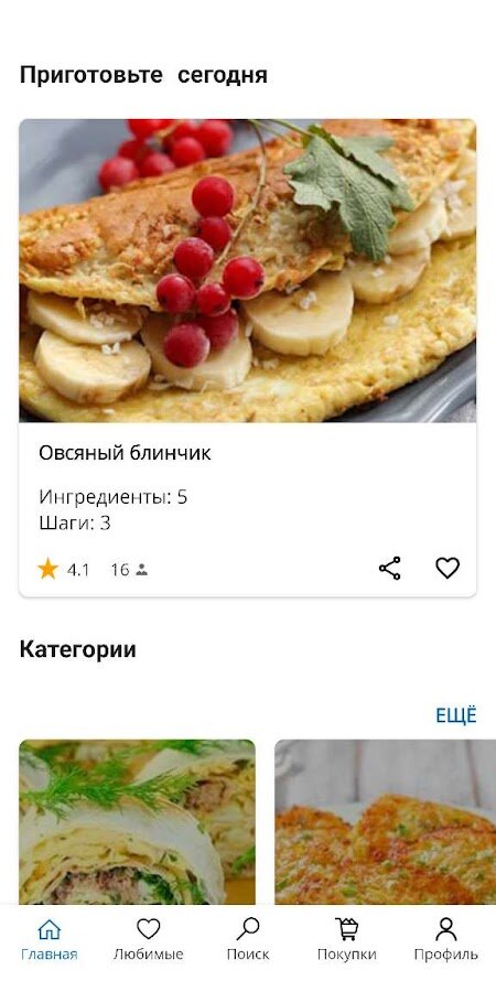 Easy Recipes 6.49