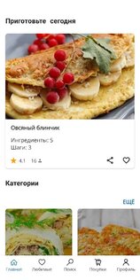 Простые рецепты 6.365. Скриншот 2