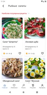 Простые рецепты 6.365. Скриншот 3