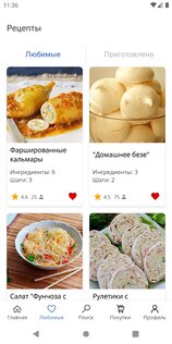 Простые рецепты 6.365. Скриншот 5