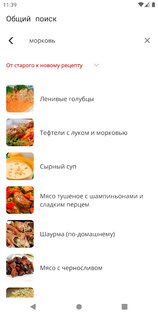 Простые рецепты 6.365. Скриншот 7