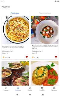 Простые рецепты 6.365. Скриншот 11