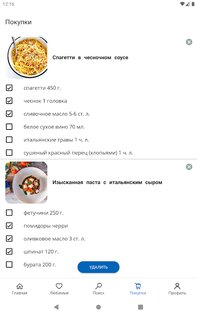 Простые рецепты 6.365. Скриншот 12