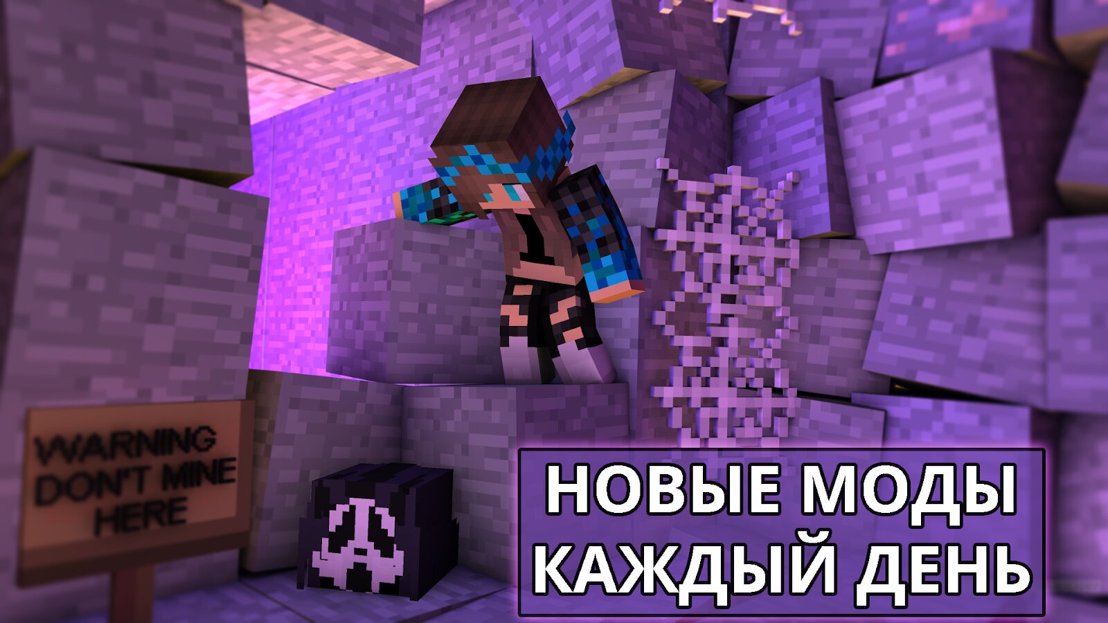 моды для последней версии minecraft на телефон (97) фото