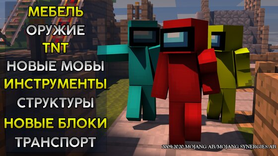 Скачать моды для Minecraft на Android | Модификации Майнкрафт