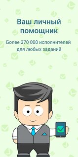 Workzilla – исполнители для любых заданий 3.76.0. Скриншот 1