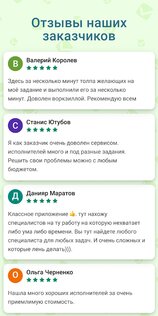 Workzilla – исполнители для любых заданий 3.82.2. Скриншот 2