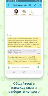 Workzilla – исполнители для любых заданий 3.81.2. Скриншот 4
