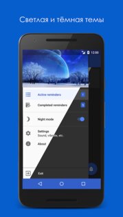 UniReminders — мои напоминания 1.1.5. Скриншот 2