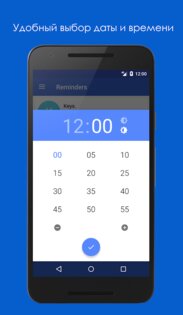 UniReminders — мои напоминания 1.1.5. Скриншот 3
