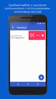UniReminders — мои напоминания 1.1.5. Скриншот 4