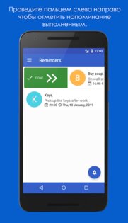 UniReminders — мои напоминания 1.1.5. Скриншот 5