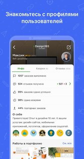 Kwork – фриланс каталог 2.2.2.2. Скриншот 5