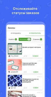 Kwork – фриланс каталог 2.2.2.2. Скриншот 7