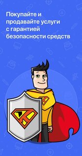 Kwork – фриланс каталог 2.16.1. Скриншот 8
