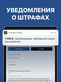 Штрафы ГИБДД с фото, проверка 5.20. Скриншот 15