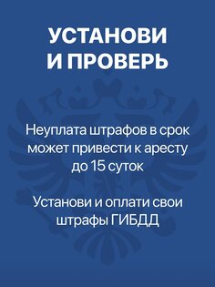 Штрафы ГИБДД с фото, проверка 5.20. Скриншот 16