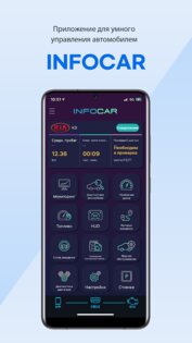 Infocar – диагностический сканер OBD ELM 2.25.73. Скриншот 2