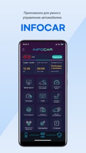 Infocar – диагностический сканер OBD ELM 2.27.2. Скриншот 2