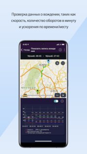 Infocar – диагностический сканер OBD ELM 2.27.2. Скриншот 6
