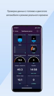Infocar – диагностический сканер OBD ELM 2.27.2. Скриншот 7