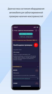 Infocar – диагностический сканер OBD ELM 2.27.2. Скриншот 9