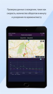 Infocar – диагностический сканер OBD ELM 2.27.2. Скриншот 14