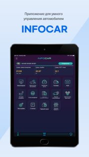 Infocar – диагностический сканер OBD ELM 2.27.2. Скриншот 18