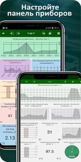 MotorData OBD 1.28.11.2048. Скриншот 5